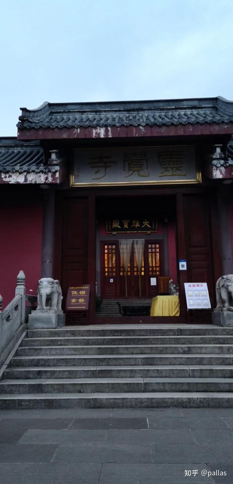 爬峨眉山,来吧,女生徒步攻略,可参考~ - 知乎