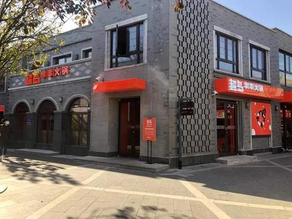 火锅父子兵巴奴创始人之子自创品牌正在北京迅速扩张