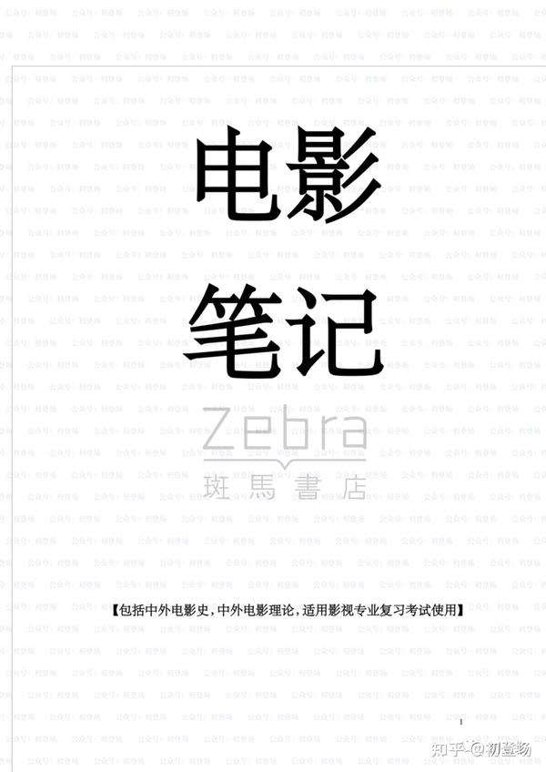 剖析电影的深度内涵