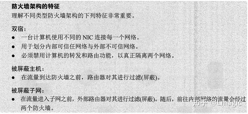 防火墙 vs 网闸 - 知乎