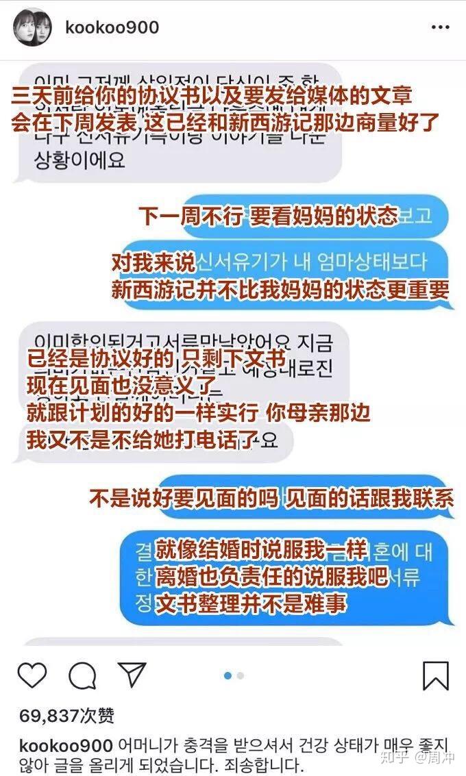 安宰贤拉黑具惠善电话,拒绝一切沟通和面谈;聊天记录有