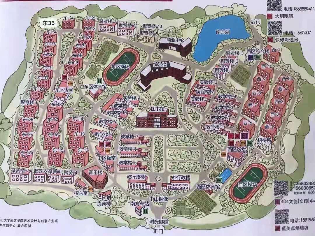 中山大学南方学院地图图片