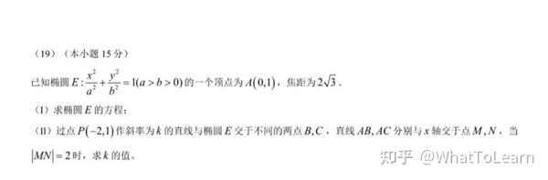 22年北京高考数学圆锥曲线专题 知乎