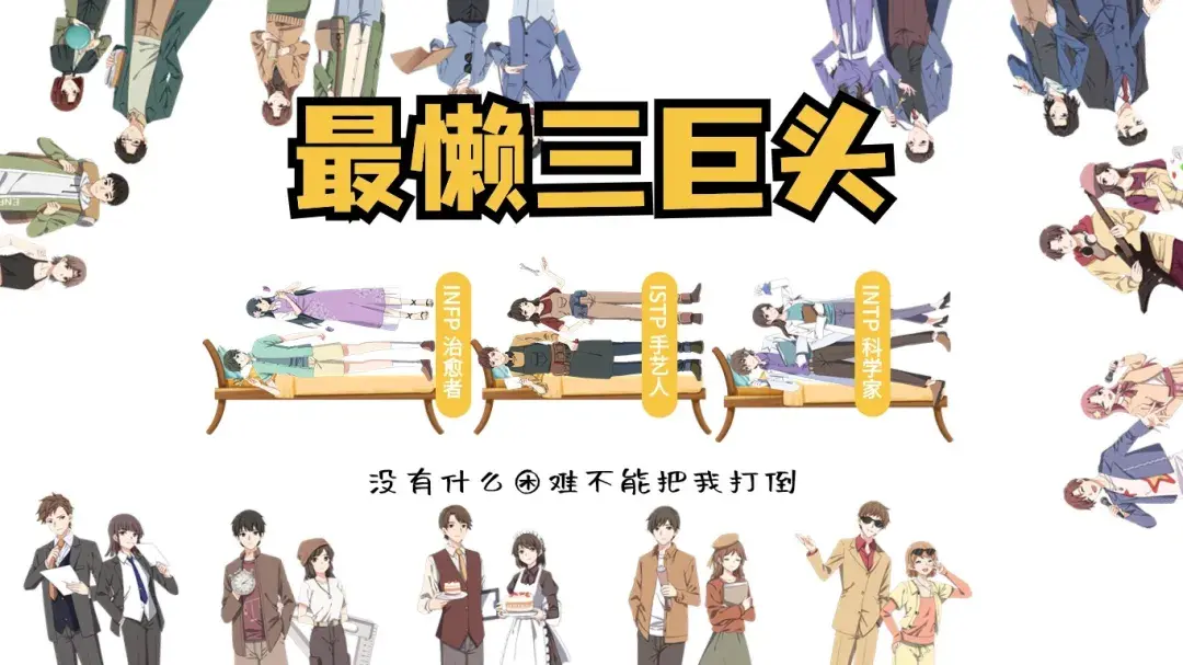 MBTI三巨头（最新版） - 知乎