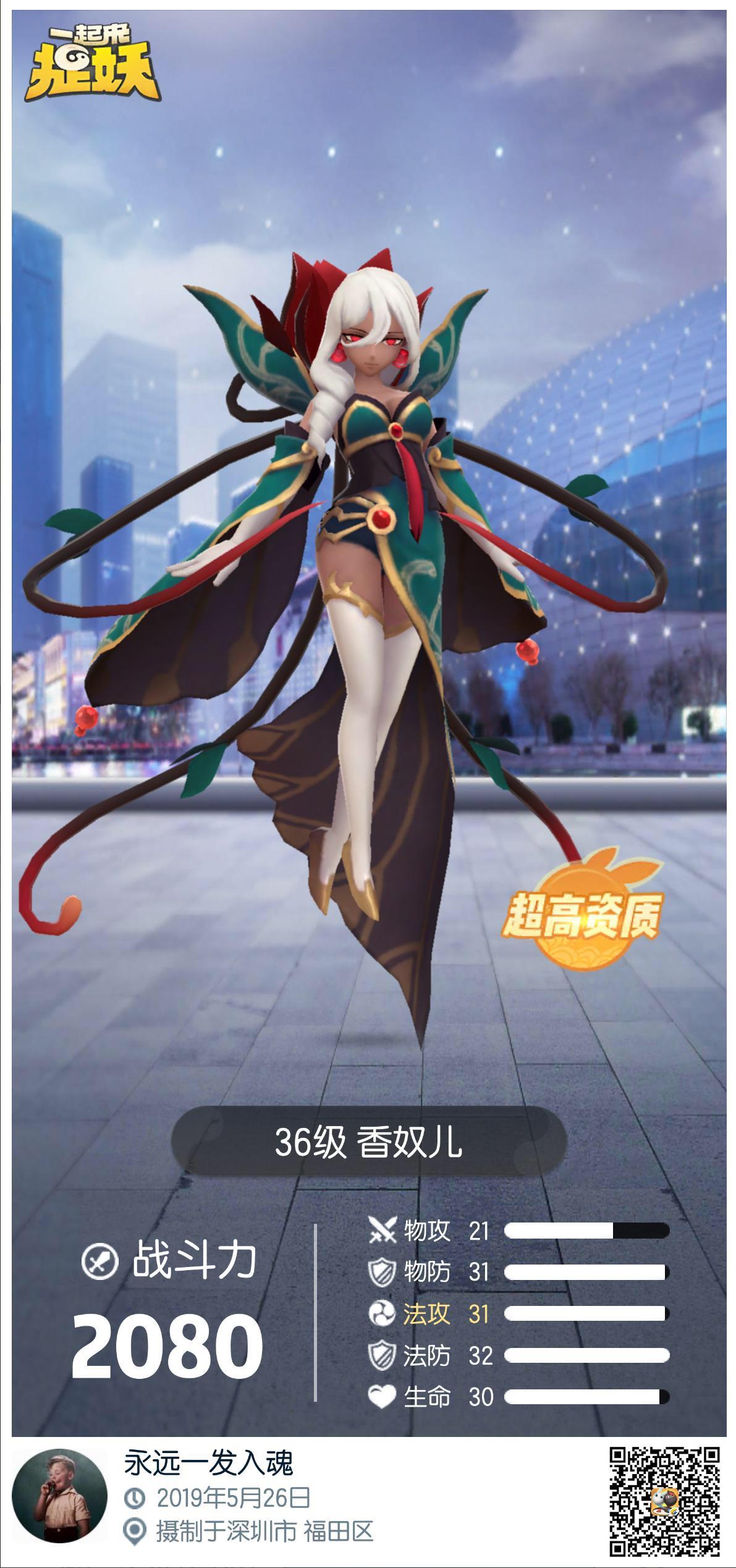 一起来捉妖更新至24只新妖灵6月18许愿星