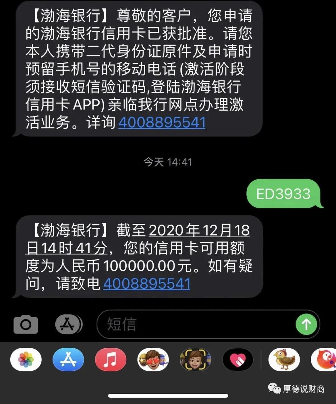 渤海銀行年末瘋狂放水無視徵信秒批30萬各位卡友速度上車