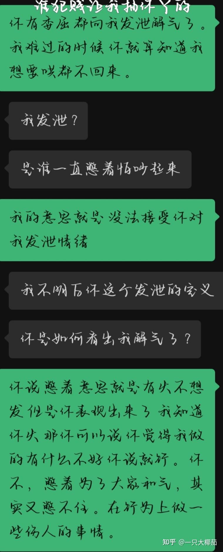 一个普通女孩的PUA经历- 知乎