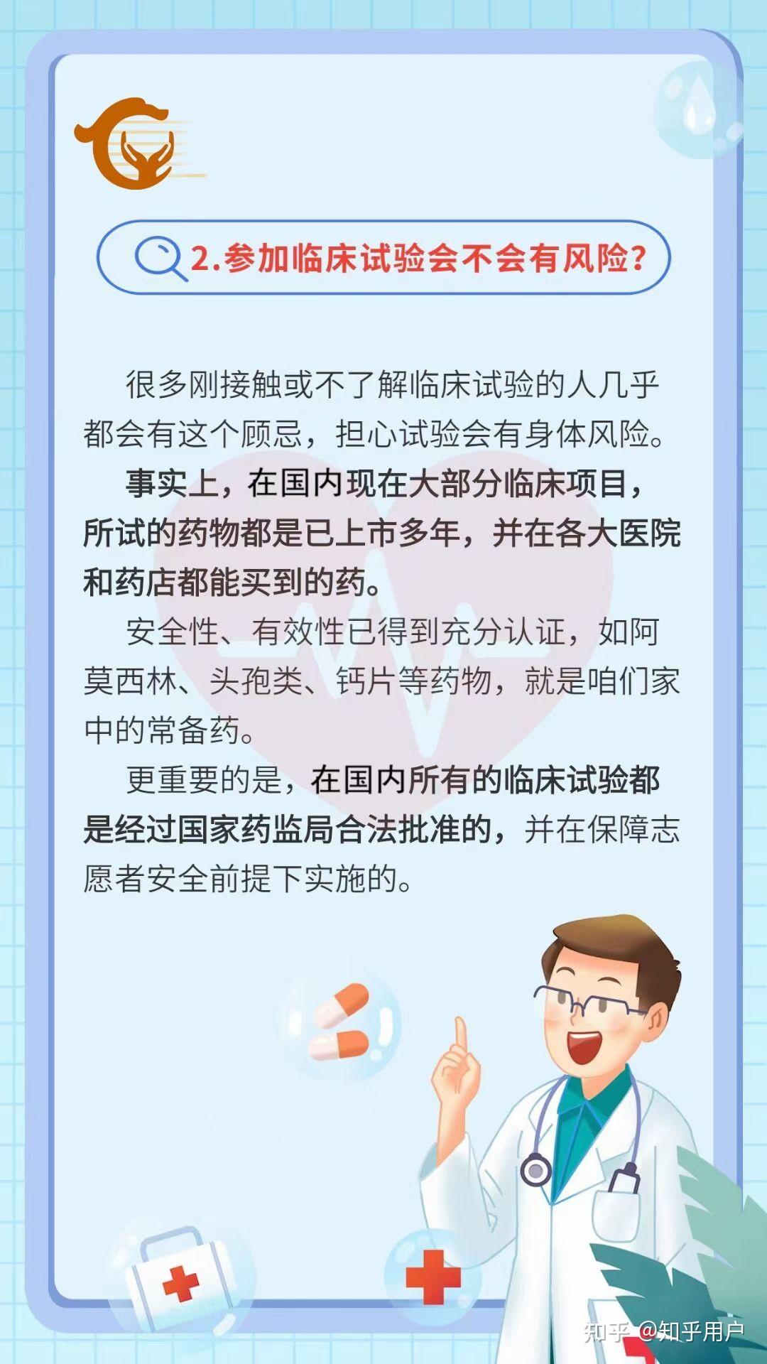 试药志愿者需要做什么让我们深入了解一下