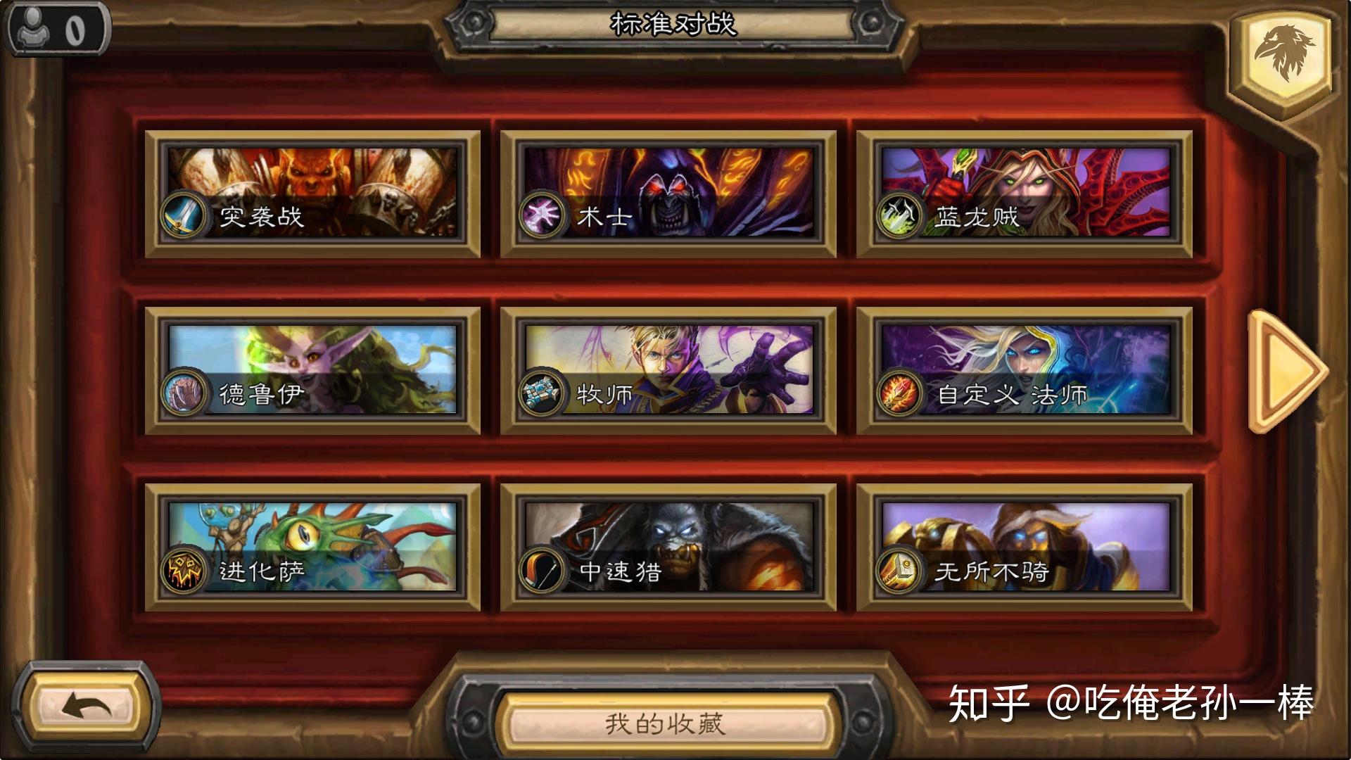 新手如何入门炉石传说？