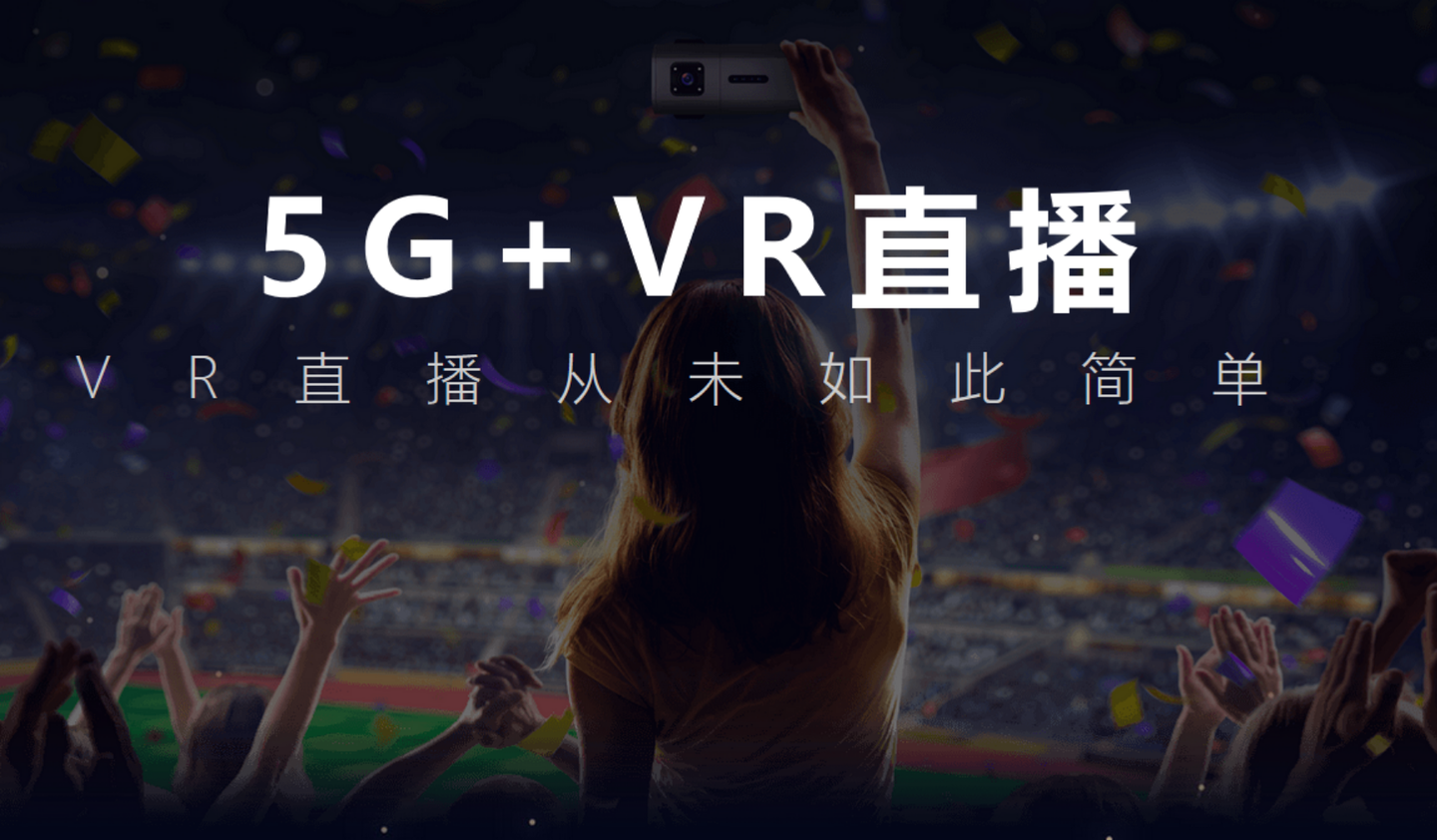 vr直播怎么做3分钟就能快速开启