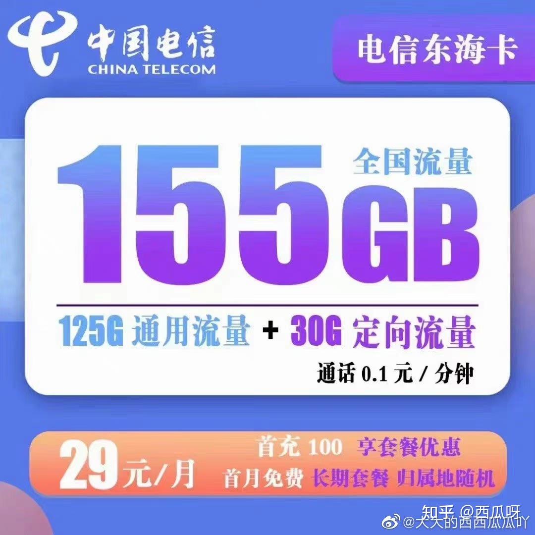 性价比高的流量卡 - 知乎