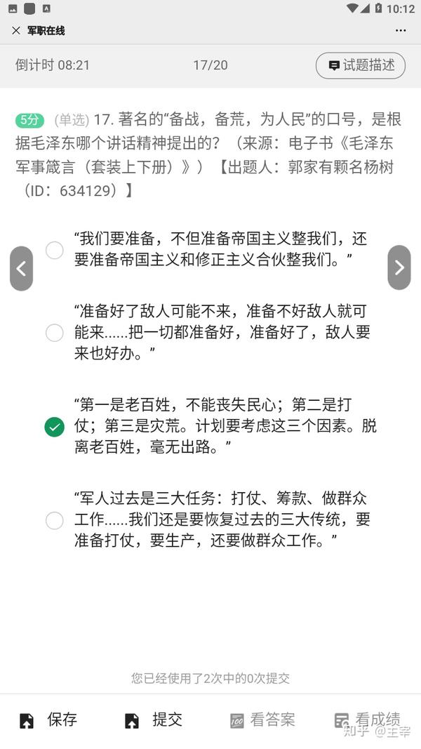 毛主席军事名言 官兵平等支部建在连上 军事的名言