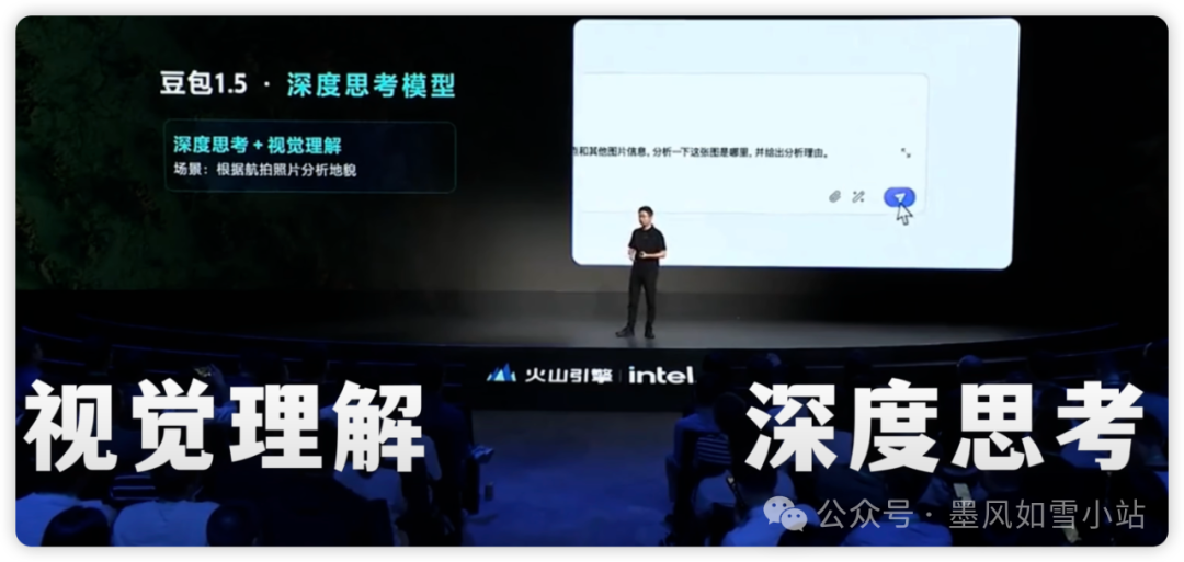 豆包1.5深度思考模型：全面超越DeepSeek R1？不，它开启了AI的“全能时代”！