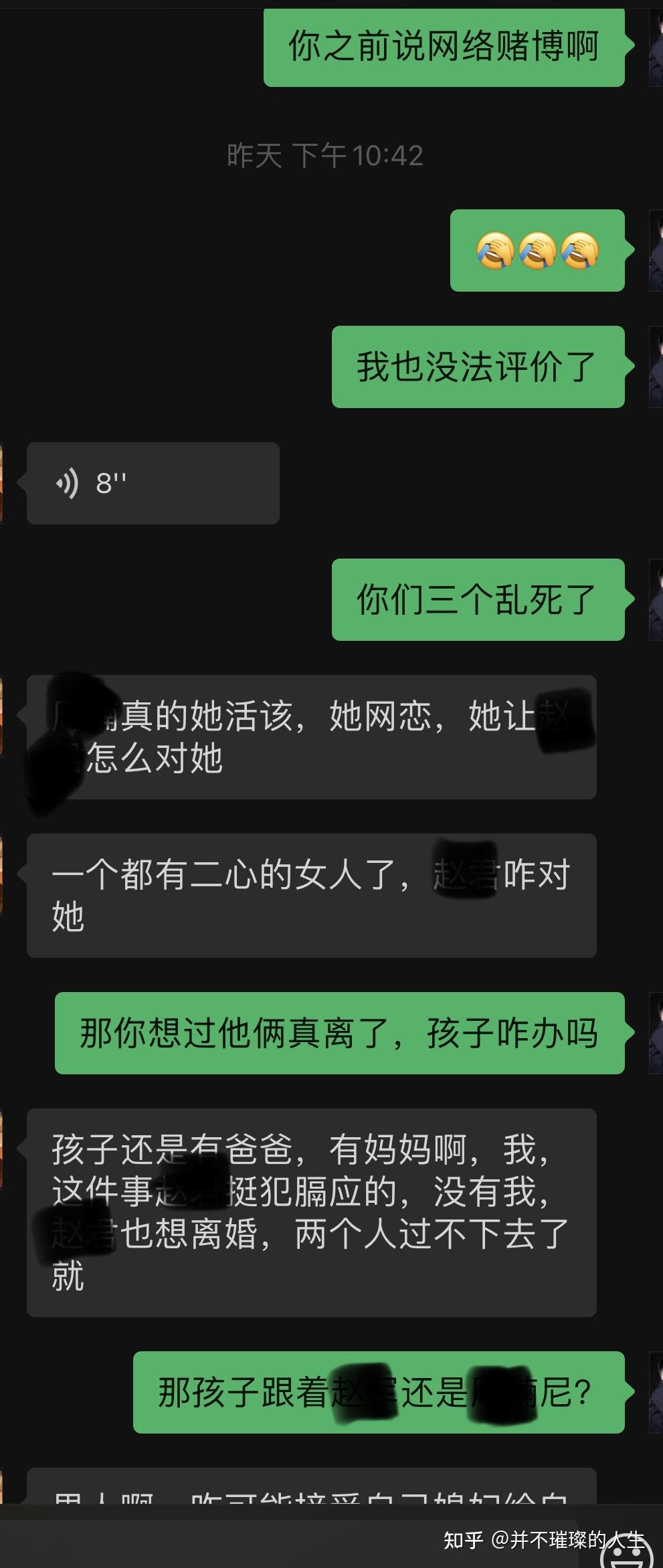 結婚以後怎樣避免成為聊天記錄裡的原配遇到這樣的難纏的小三怎麼辦