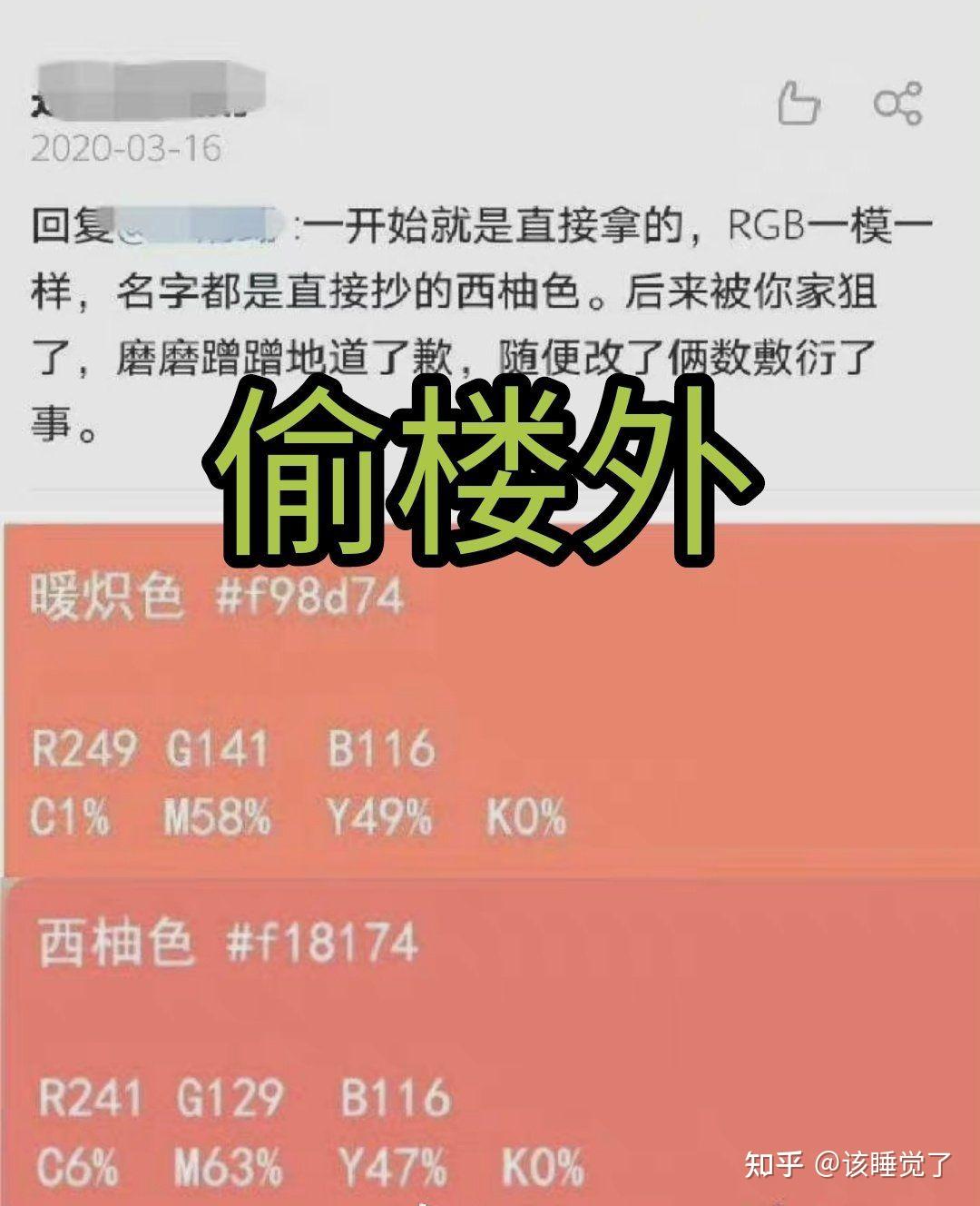 春海月明是镭射77嘉陵水绿组合色,一
