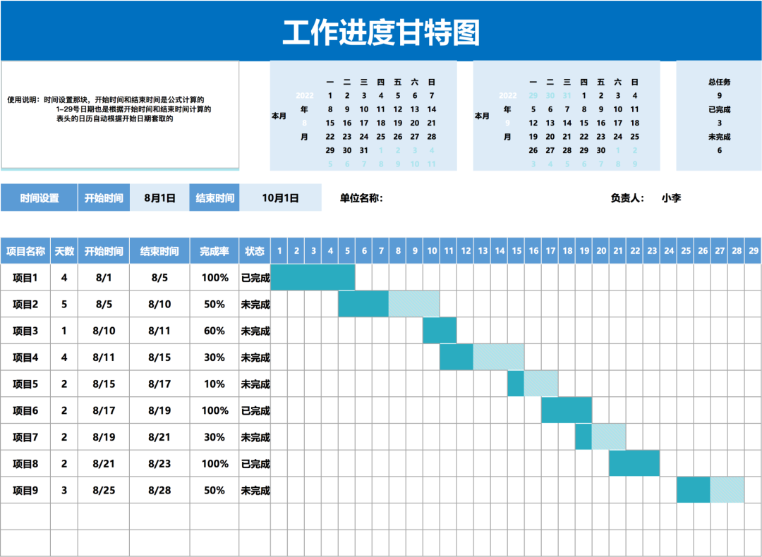 飞书甘特图制作步骤图片