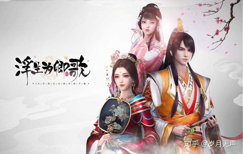 让老婆每天熬到两点才睡的《浮生为卿歌》,到底有何魔力? - 知乎