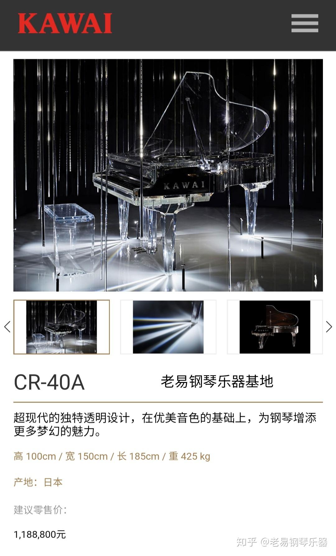 日本原装进口卡瓦依cr40a透明水晶系列三角钢琴老易钢琴乐器基地