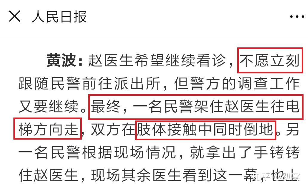 如何看待仁济医院医生手铐带走事件,警察公告