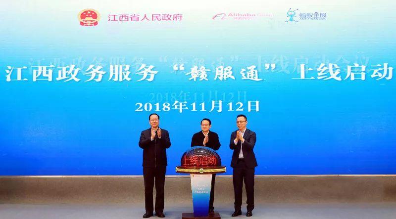 江西政务服务"赣服通"上线运行,一机在手走遍江西