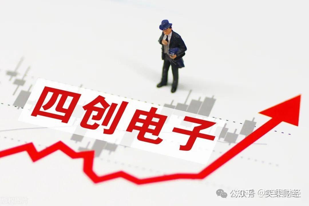 中国股市:科技与价值的完美融合,蓄势待发的科技巨头—四创电子