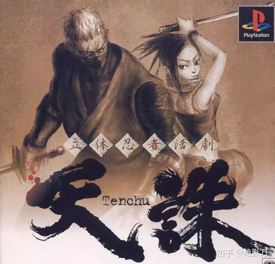 力丸与彩女天诛开启的是立体忍杀时代,因此副标题又叫"立体忍者活剧".