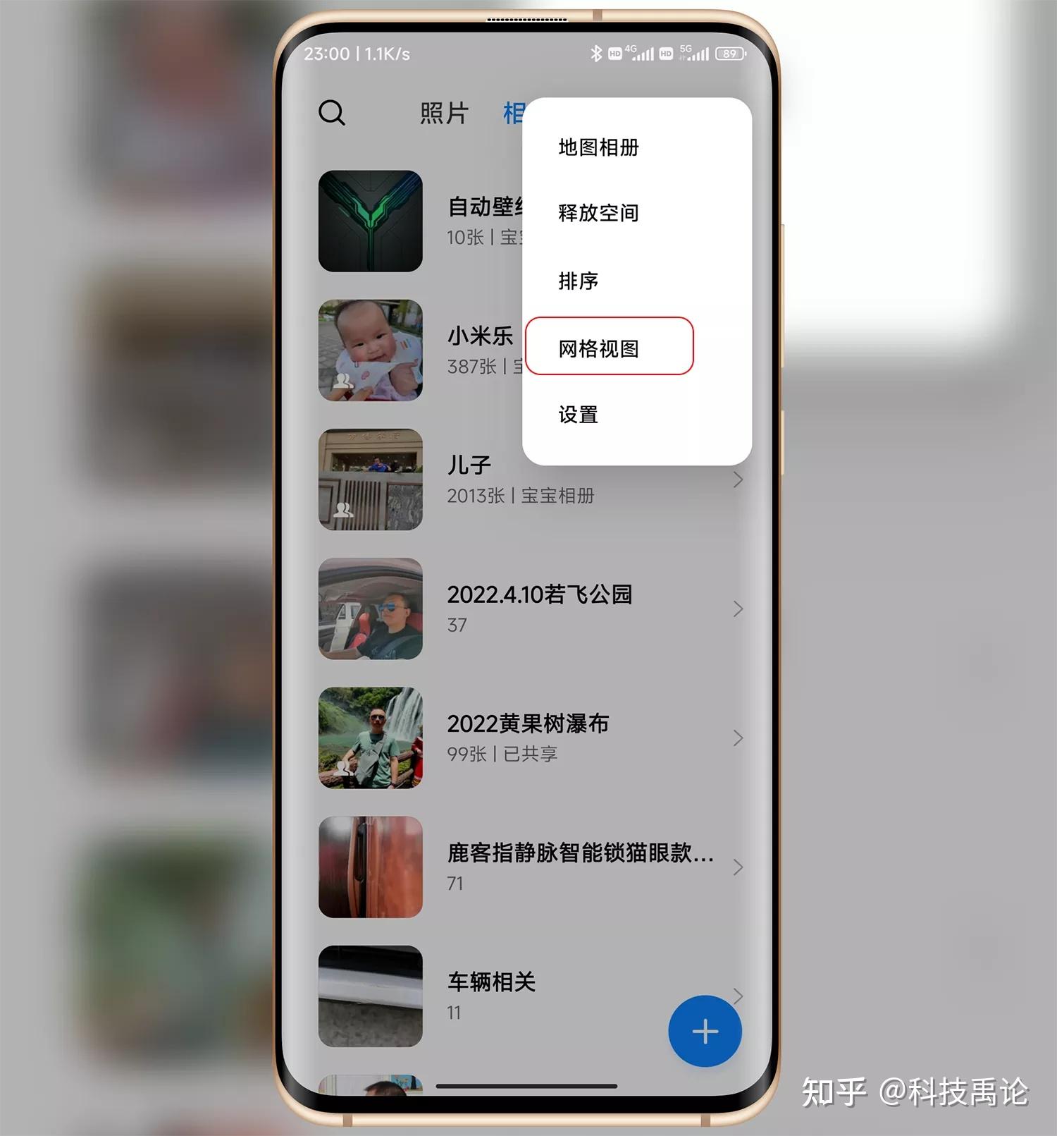 MIUI13经典功能分享,小米手机相册必须知道的八个功能 - 知乎