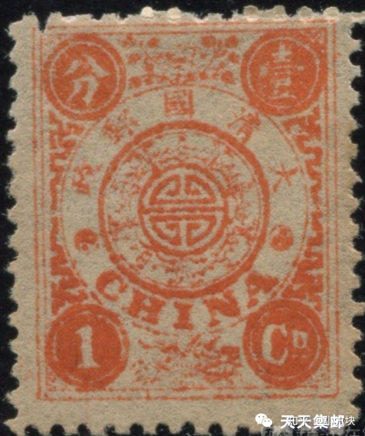 中国第一套纪念邮票—清朝《慈禧太后六旬万寿纪念》