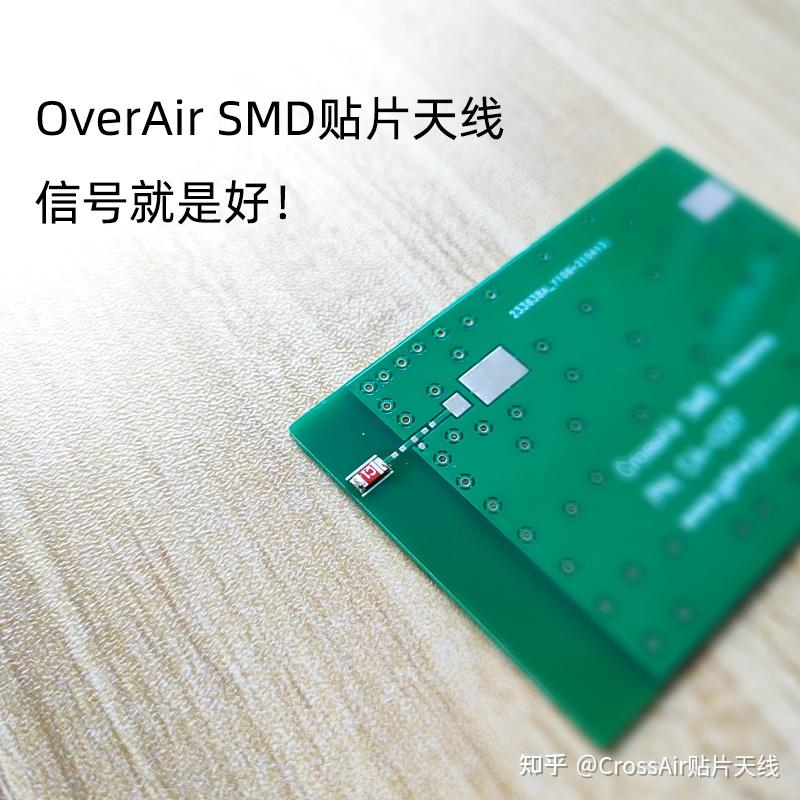 5ghz58ghz小尺寸smd贴片天线方案支持wifi5g58g无线图传cv2x等