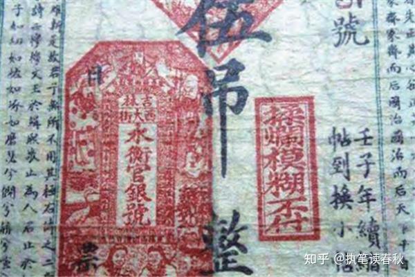 中国古代一直在用的银票，仅仅是一张纸而已，为何极少有人造假？ - 知乎