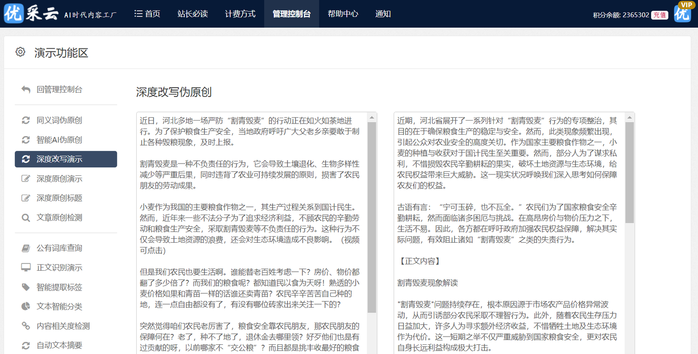 国内比较好的站长工具有哪一些，求推荐，5118这个公司的站长工具好用吗？，站长工具干嘛的 - 知乎