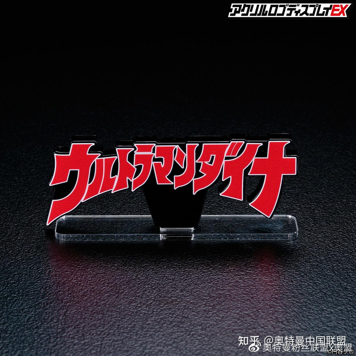 super guts 超级胜利队logo贩售,售价:1320日元.2021年6月发货预定.