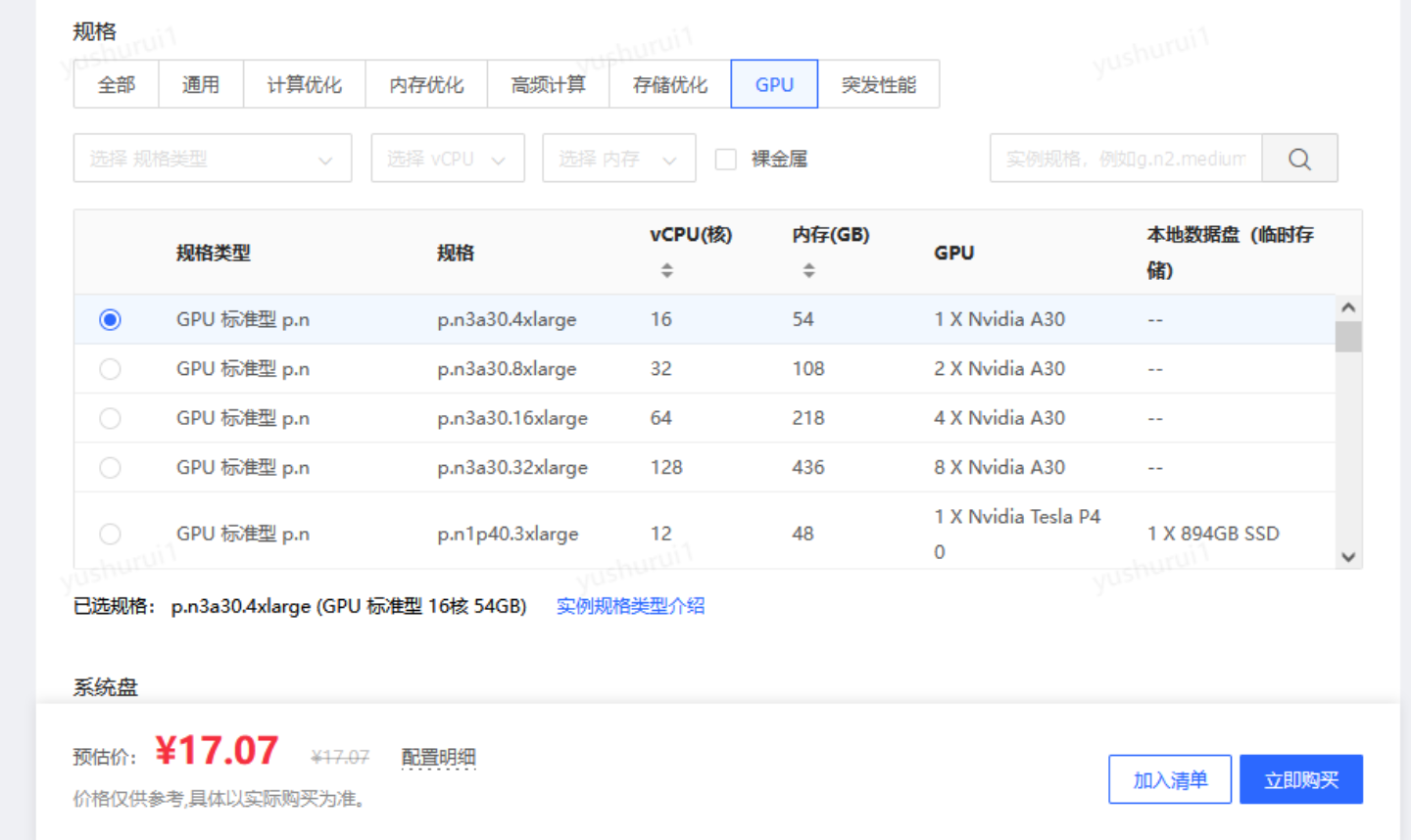  gpu ai flask api 