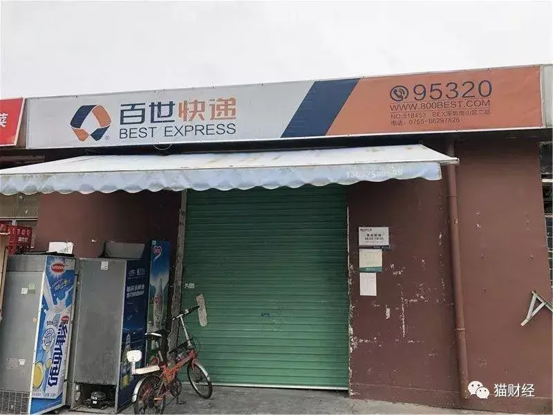 百世快递多家门店关门总部电话无人接听说好的传递快乐呢