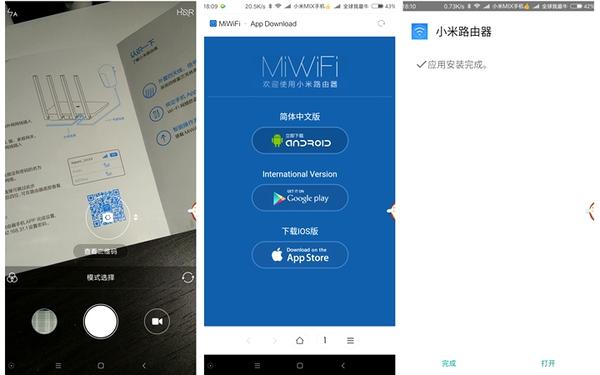 小米路由器3c网速限制