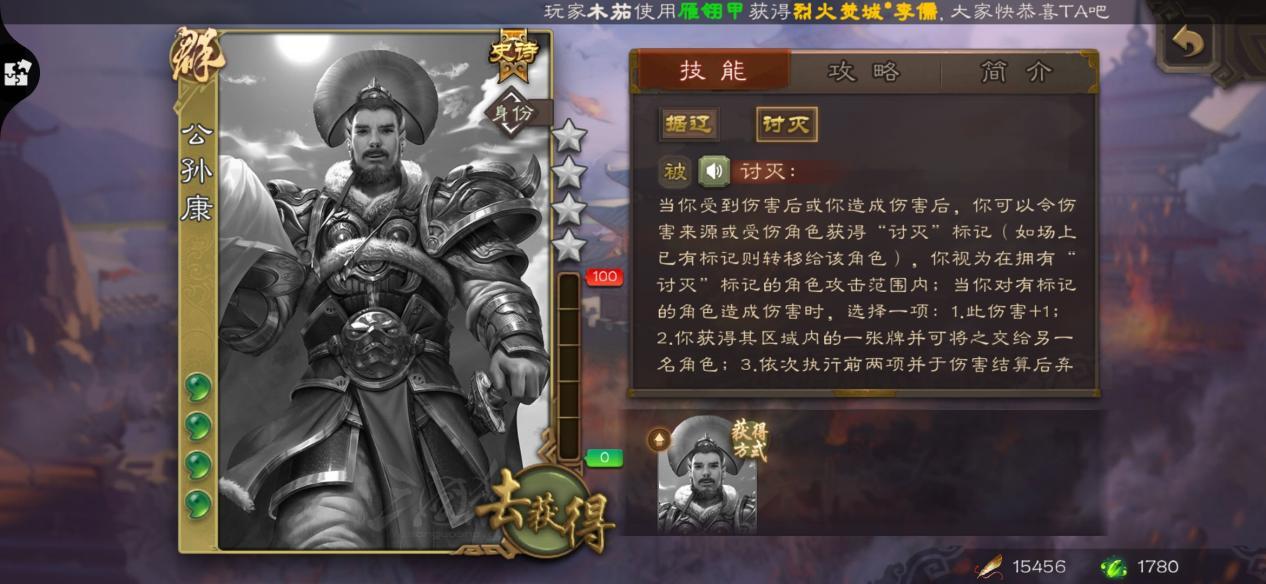 三国杀:公孙康正式上线,开学好礼兑换,手中的银币利用起来 - 知乎