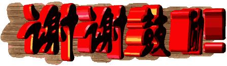 447_130gif 动态图 动图