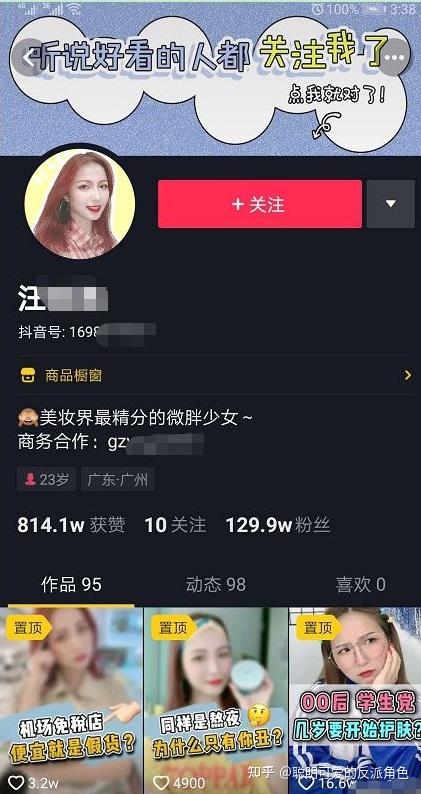 抖音引流是干啥的_抖音引流赚钱是真的吗_斗音引流是什么