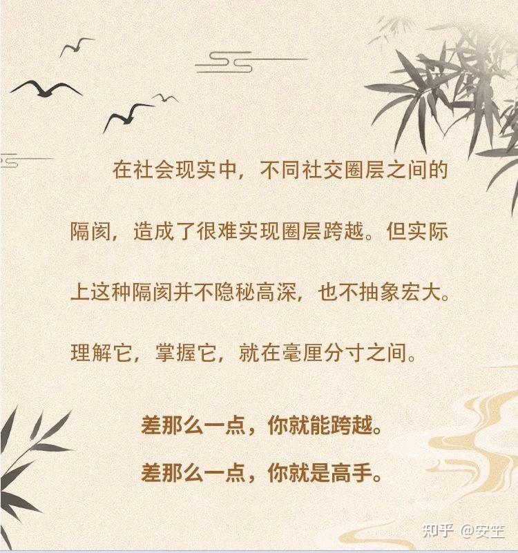 分寸感,人际关系的黄金法则
