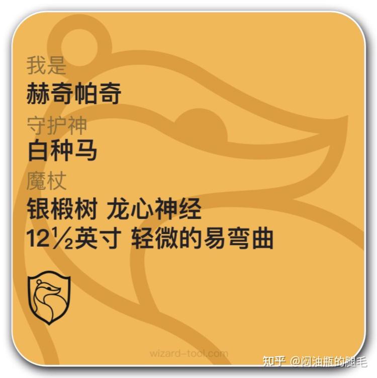 游戏哈利波特魔法觉醒中你选了哪个学院为什么