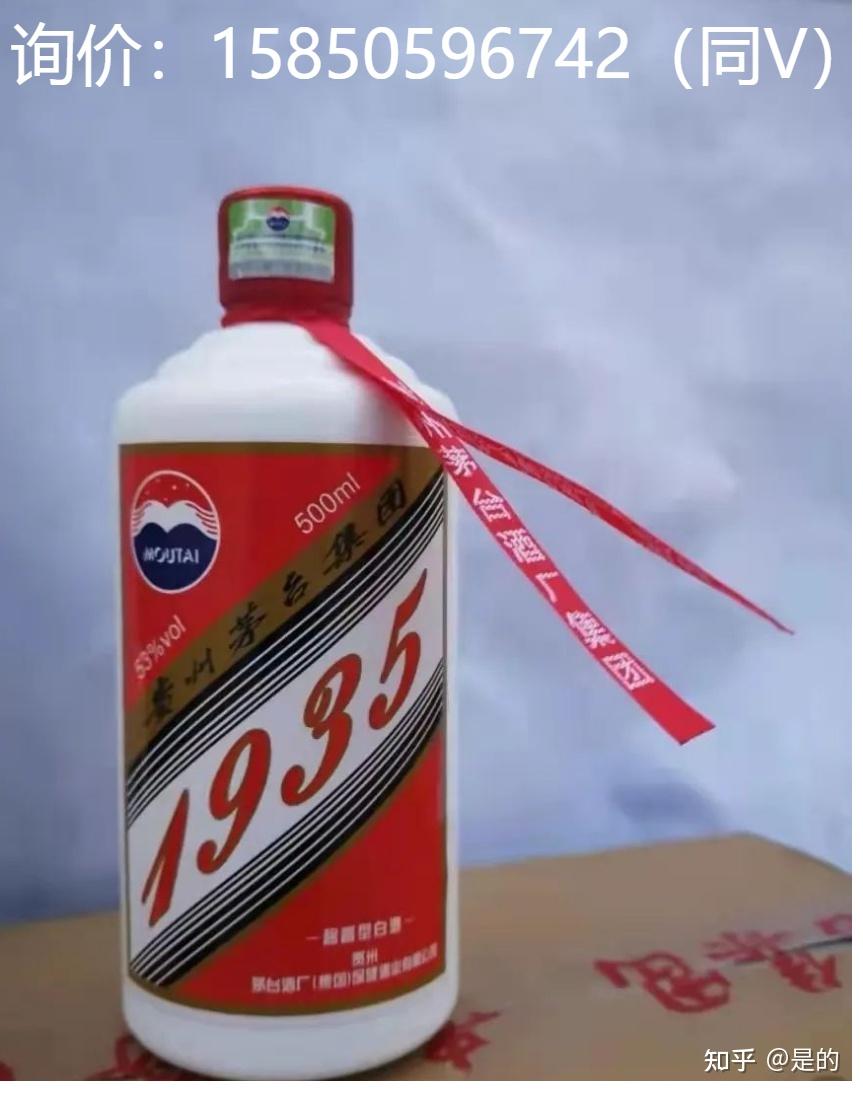 飲料・酒 貴州茅台集団 播窖1935 红色传奇 白酒 500ml 中国酒