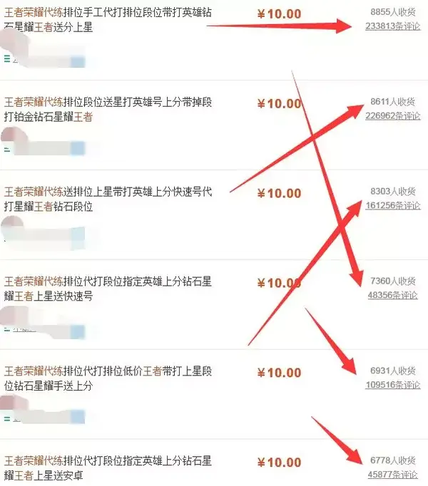 代练赚钱，独属于少部分人的狂欢，并没游戏细分领域来得实在。