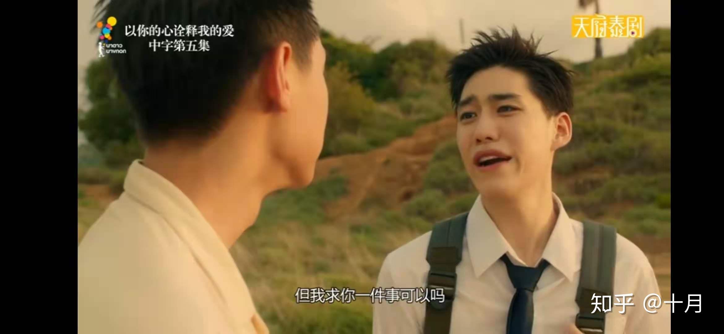 泰剧以你的心诠释我的爱大结局你抢先看了吗