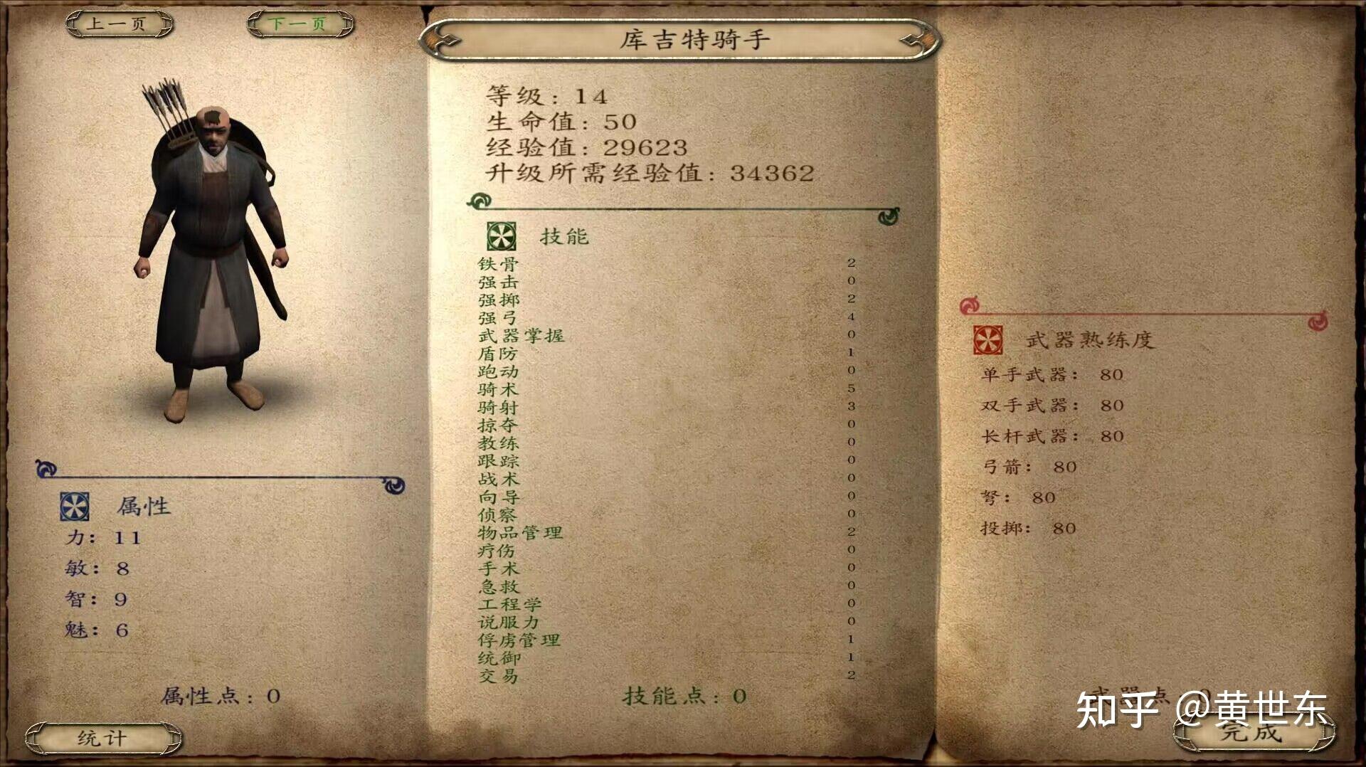骑马与砍杀战团各兵种最强(骑马与砍杀战团全兵种详细介绍和游戏心得（攻略）)  第5张