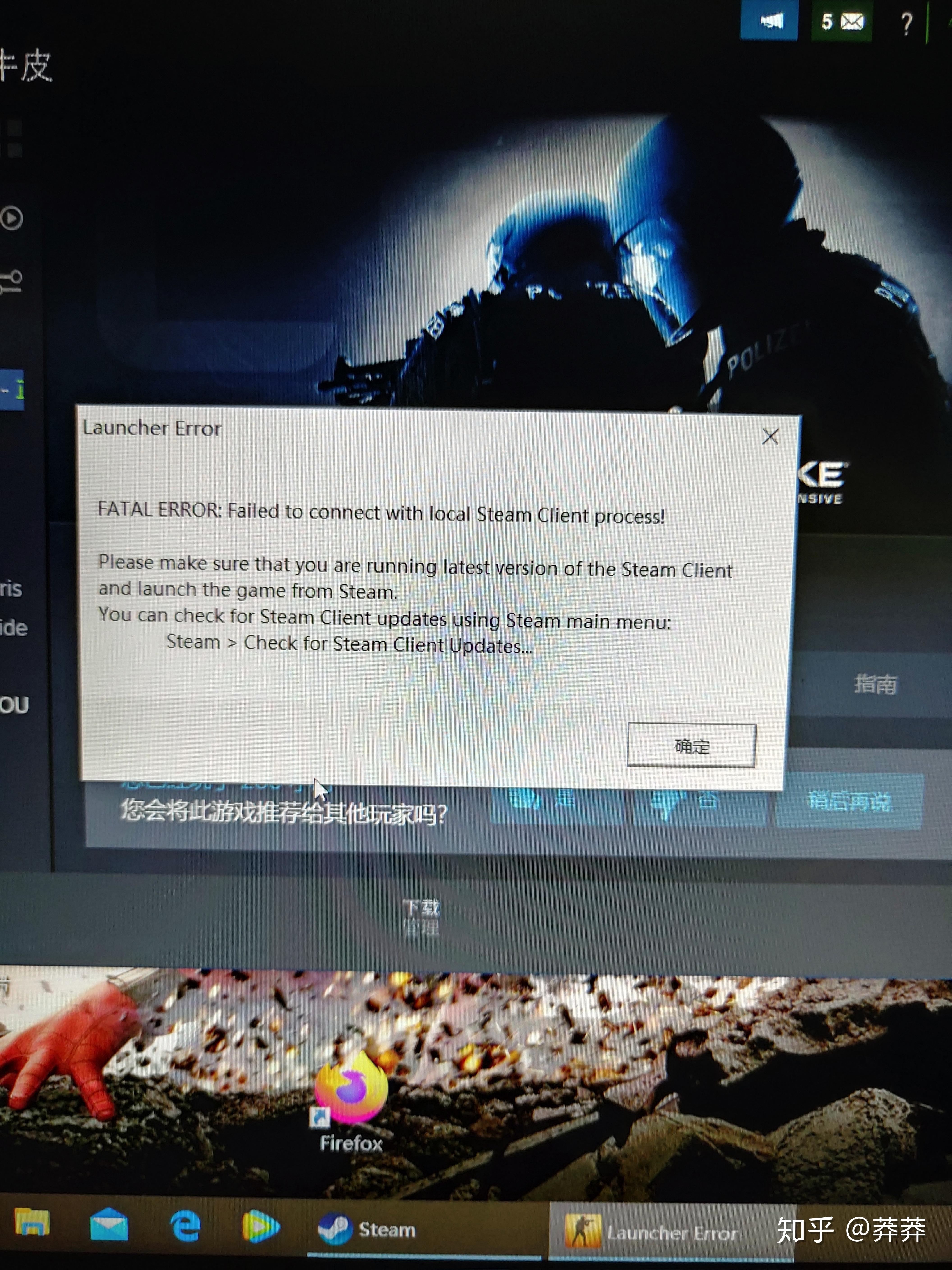 csgo登录问题求助