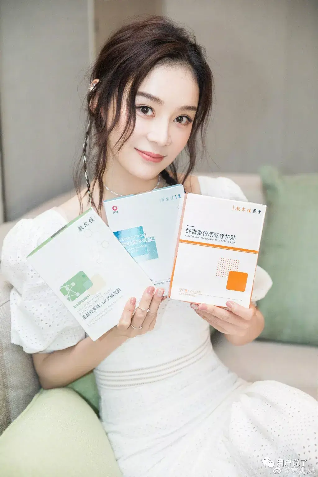 敷尔佳×袁姗姗敷尔佳,芙芙先后官宣代言人,多个医美品牌参与"直播