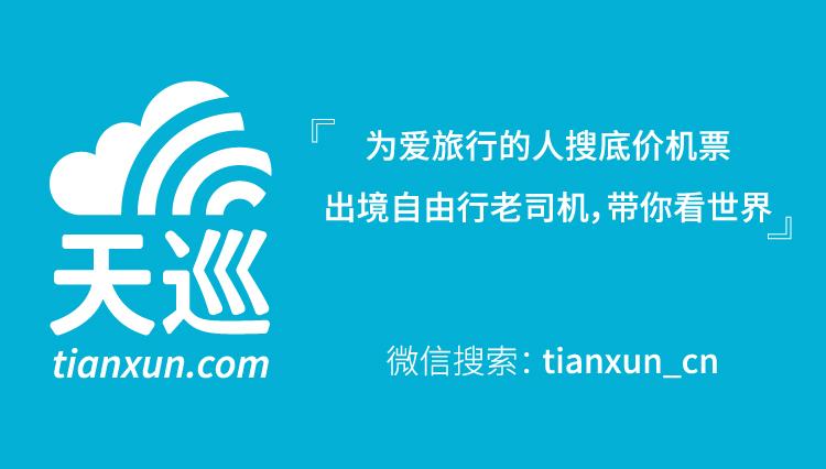 天巡旅行App升级啦,手把手教你搜特价机票! - 知乎