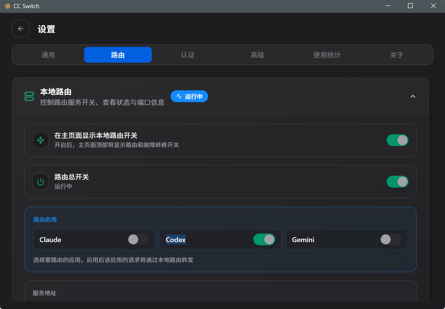 OpenCode Go 通过 CC Switch 接入 Codex - 知乎