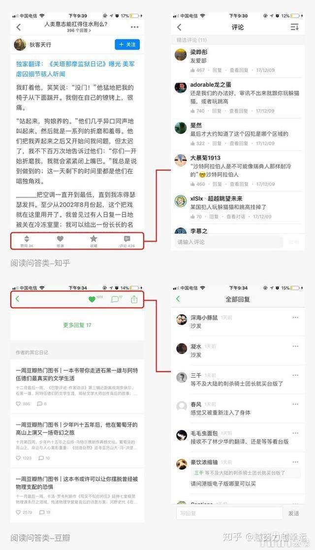 UI设计中评论区设计指南 - 知乎