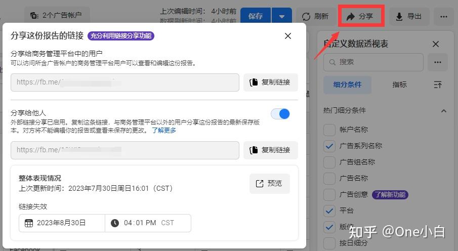 Meta 广告管理工具 Ads Manager 使用介绍 - 知乎